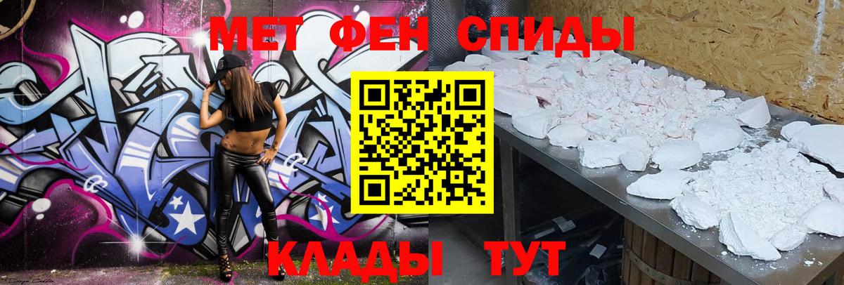 АМФ  АМФ Premium  Вход с VPN  АМФЕТАМИН  Пенза 