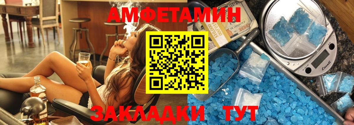 Amphetamine 97% Пенза
