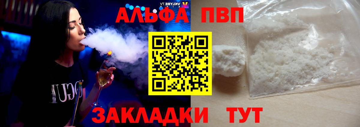 Alpha PVP крисы CK Пенза