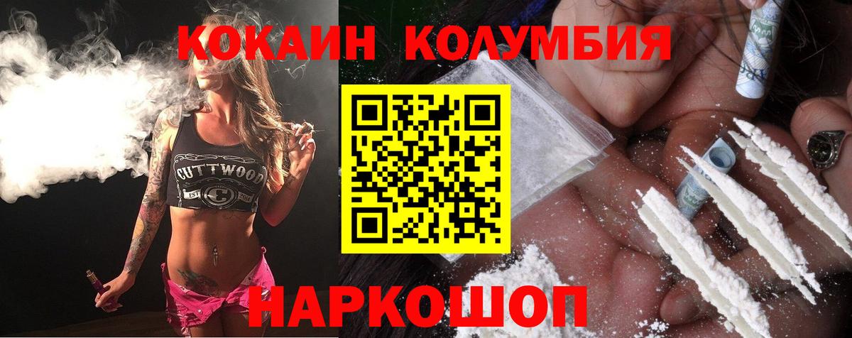 COCAIN Боливия Пенза