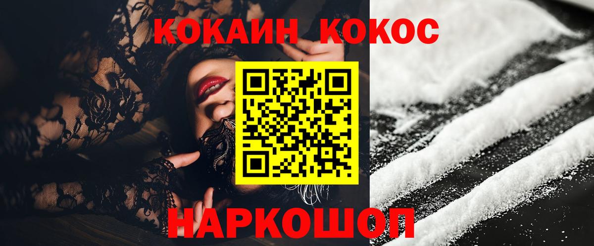 Кокаин VHQ  Вход с VPN  КОКАИН  Пенза  COCAIN VHQ 