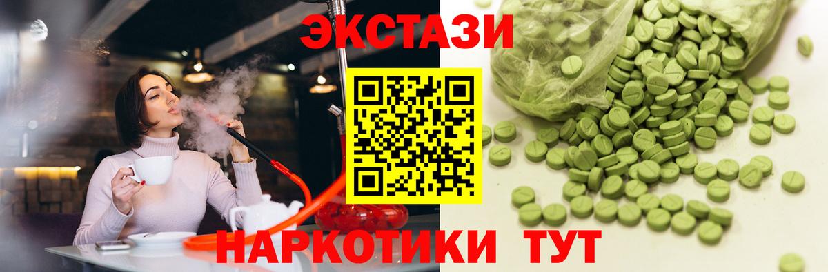 Ecstasy Philipp Plein  Вход с VPN  Ecstasy  Экстази ешки  Пенза 