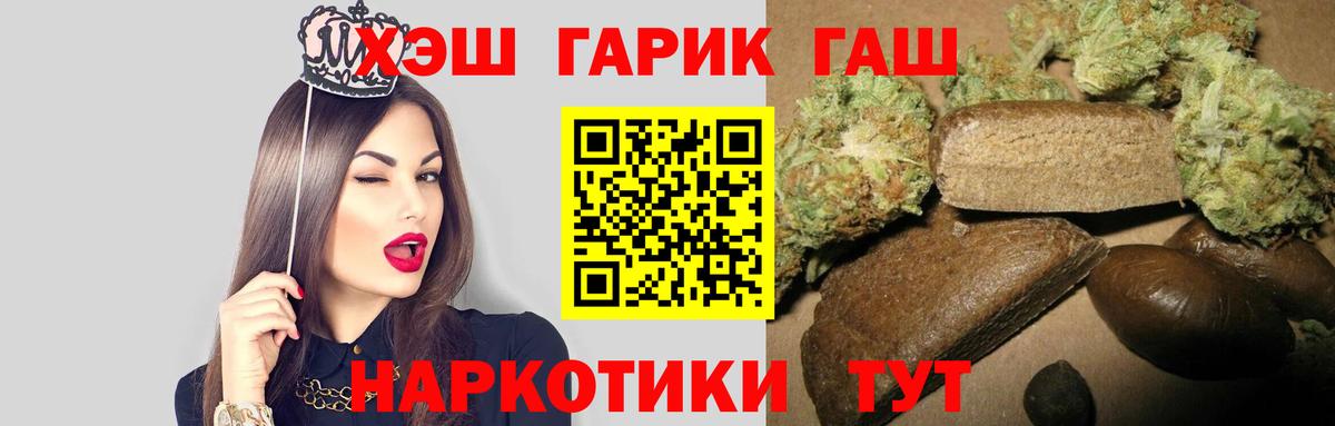 Гашиш  Вход с VPN  ГАШИШ VHQ  Пенза  ГАШИШ хэш 