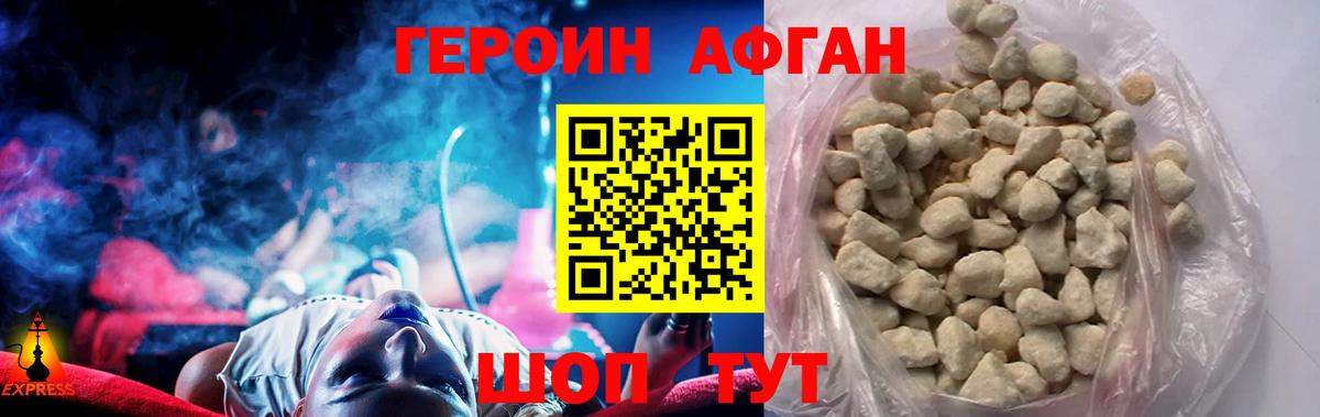 Пенза  Героин Афган  ГЕРОИН  Вход с VPN 