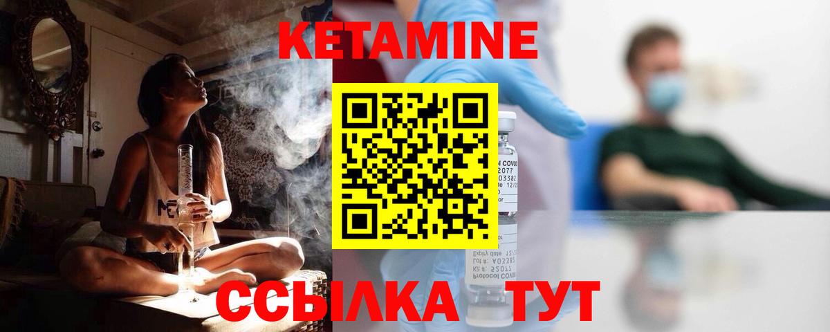 Кетамин ketamine  Вход с VPN  Пенза 