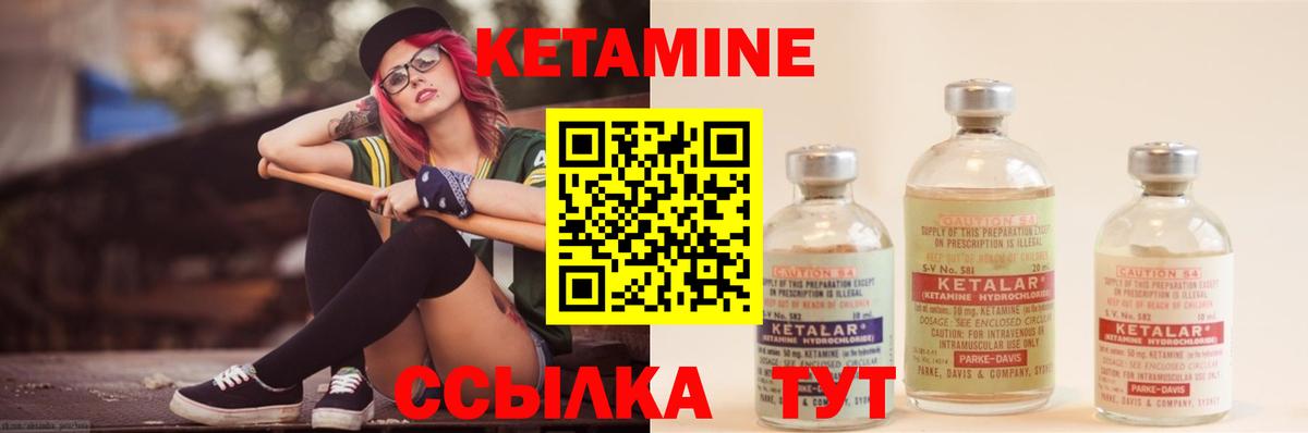 КЕТАМИН VHQ Пенза