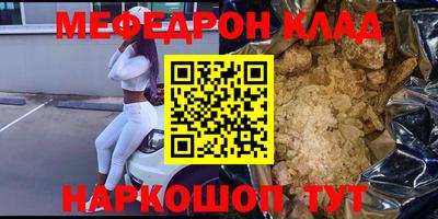 мескалин Рязань