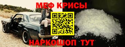 меф Рыбинск