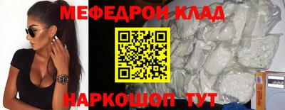 меф Рыбинск