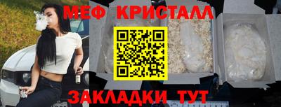 меф Рыбинск