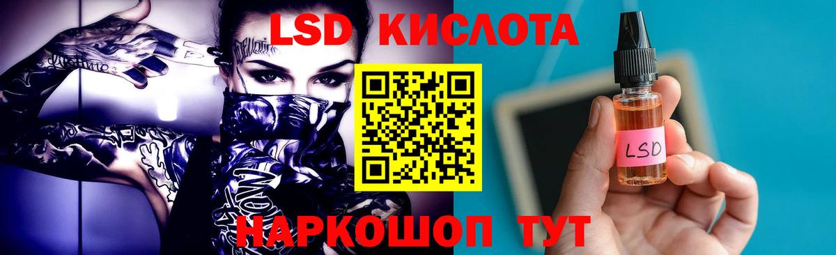 LSD-25 экстази ecstasy Пенза