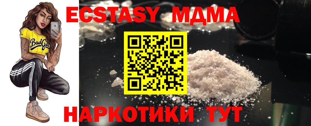 Пенза  МДМА VHQ  Вход с VPN 