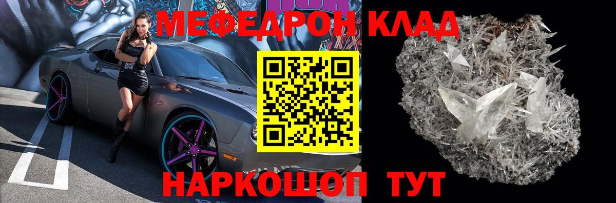 МЕФ мука Пенза