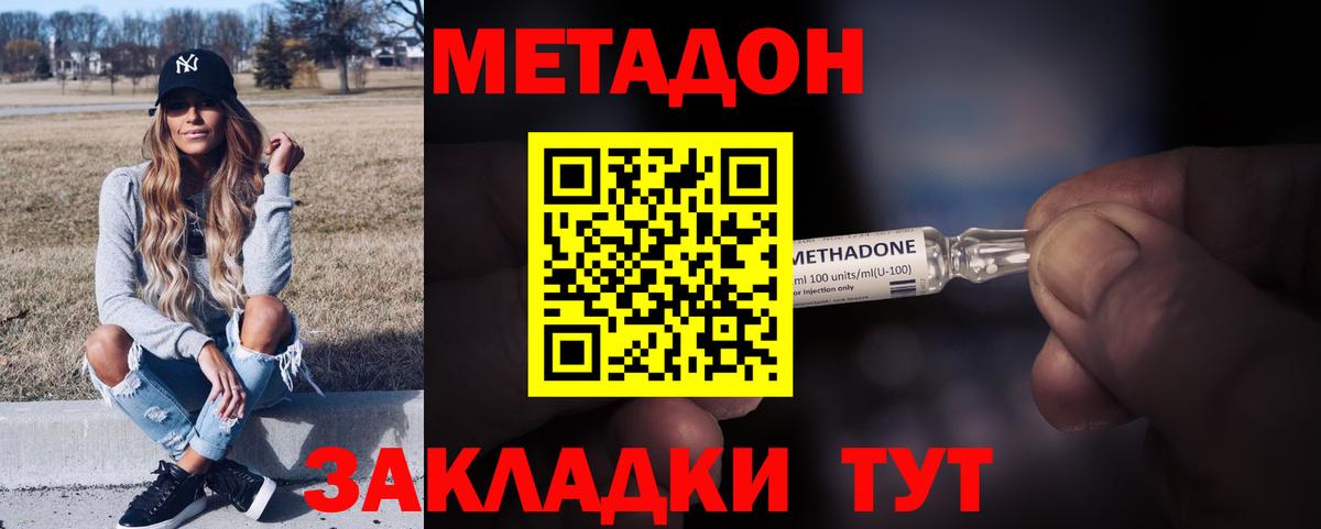 Метадон VHQ  МЕТАДОН мёд  Пенза  Вход с VPN 