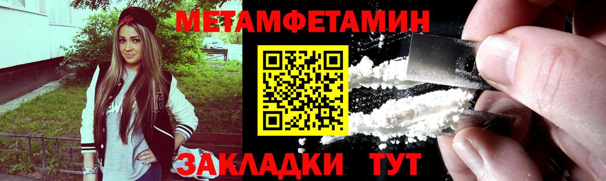 МЕТАМФЕТАМИН Декстрометамфетамин 99.9% Пенза