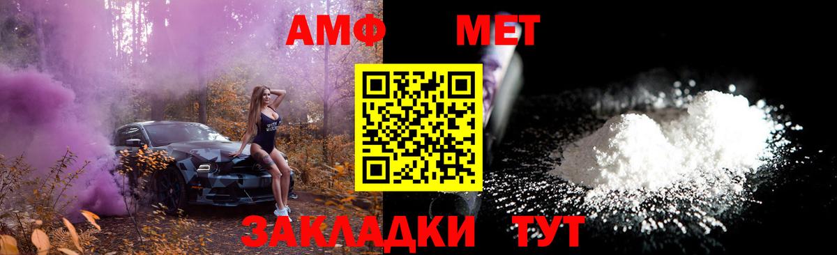 Метамфетамин пудра  Вход с VPN  Пенза 