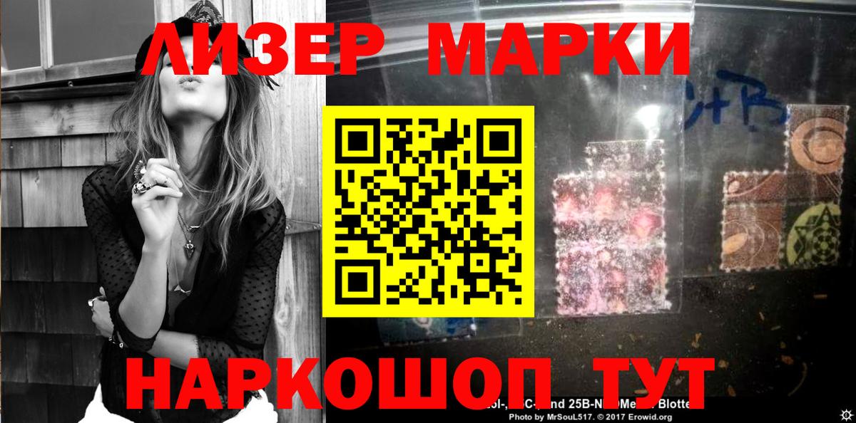 Марки N-bome 1,5мг Пенза