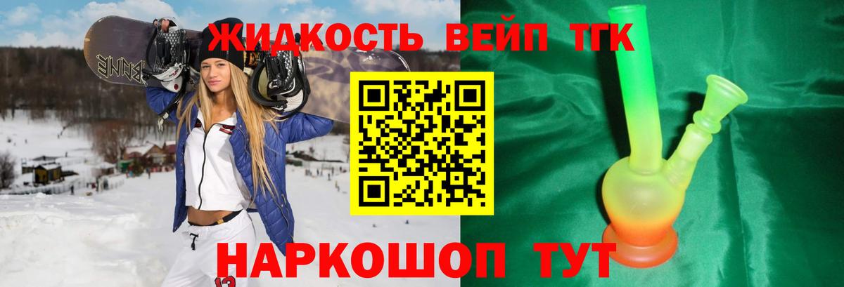Пенза  Дистиллят ТГК Wax  Вход с VPN  Дистиллят ТГК вейп с тгк 
